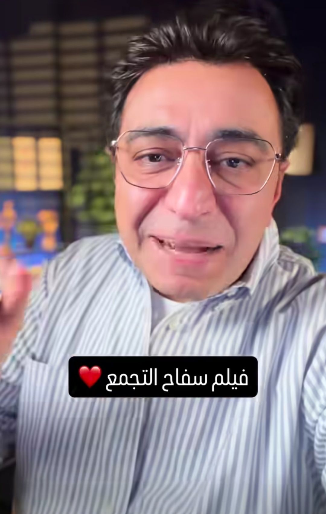 عظيم والقضية صعبة جدا.. سامح سند يشيد بـ فيلم سفاح التجمع - الخليج الان