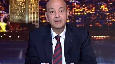 عمرو أديب: خبر سعيد خلال ساعات لدعم المواطنين وأصحاب المعاشات - الخليج الان