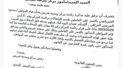 تحرير محضر في أول أيام تطبيق قرار ترشيد الطاقة بشربين بعد الإساءة لموظفي الإشغالات عبر مواقع التواصل - الخليج الان