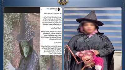 لزيادة المشاهدات.. القبض على المتهمة بإرتداء قناع الساحرة الشريرة بالفيوم - الخليج الان
