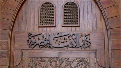 كيف حث الشرع الشريف على عدم الإسراف وترشيد الاستهلاك؟.. الإفتاء توضح - الخليج الان