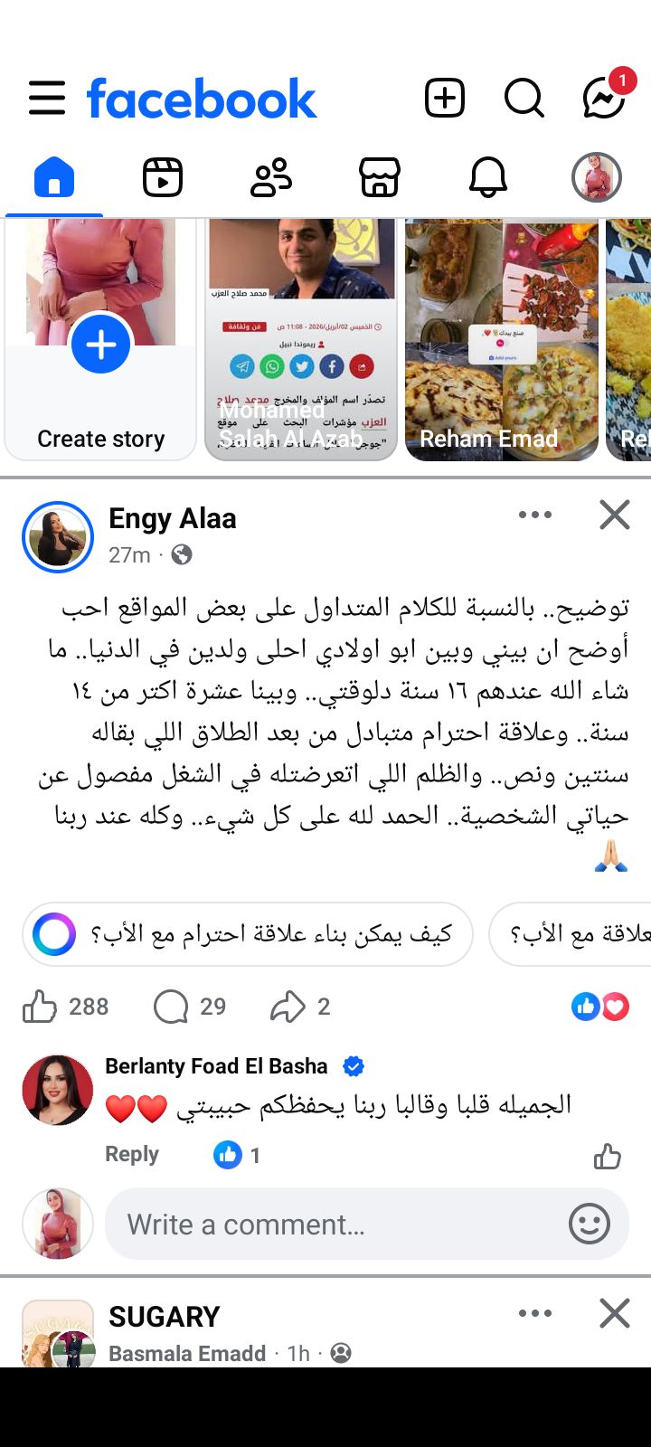 بعد تصريح "مش مسامحة اللي أذى بنتي".. إنجي علاء توضح: مكنتش أقصد يوسف الشريف - الخليج الان