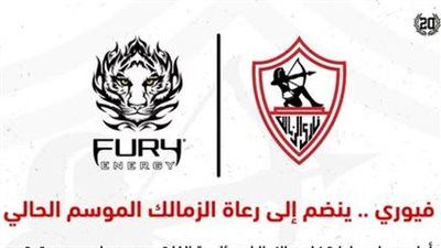 الزمالك يرفع عدد رعاته على القميص إلى 7 رعاة لأول مرة في تاريخ النادي - الخليج الان