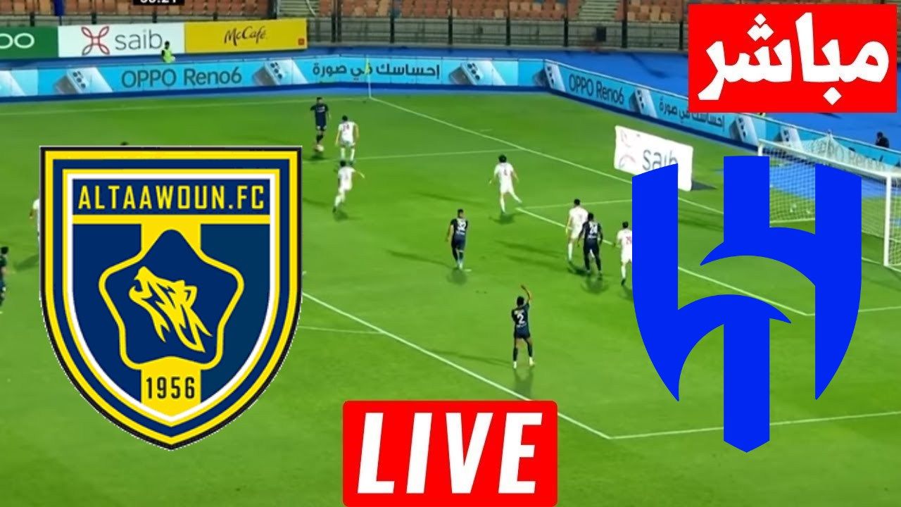 الهلال ضد التعاون.. انطلاق مباراة الهلال والتعاون في دوري روشن السعودي - الخليج الان