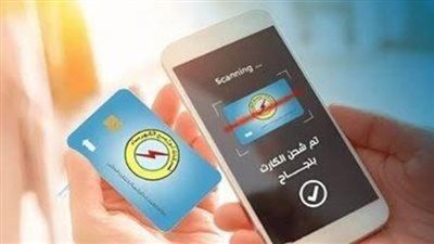 تحذير مهم لحماية المستهلكين من زيادة فاتورة الكهرباء - الخليج الان