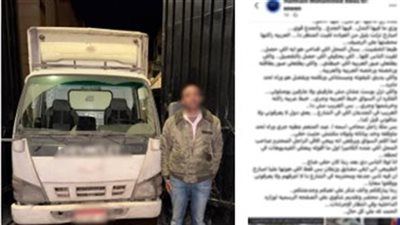 ضبط قائد سيارة نقل لاصطدامه بملاكي حال توقفها أسفل عقار بالبحيرة - الخليج الان