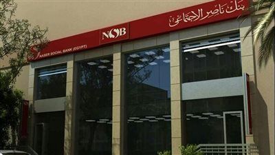 بنك ناصر الاجتماعي يطبق العمل عن بعد أيام الأحد في أبريل مع استمرار الخدمات بكامل طاقتها - الخليج الان