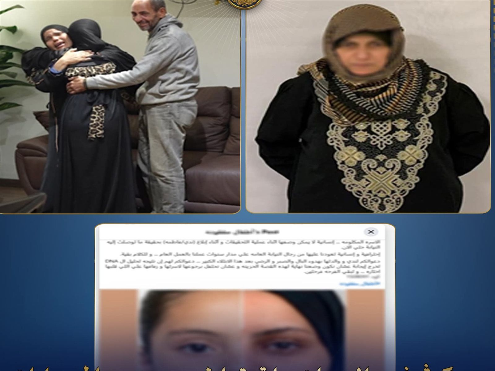 زورت لها شهادة ميلاد.. الداخلية تلقي القبض على عاملة نظافة اختطفت طفلة منذ 12 عاما بالظاهر - الخليج الان