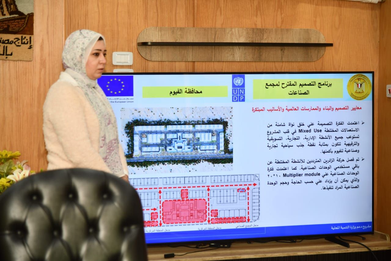 محافظ الفيوم يتابع الموقف التنفيذي لمشروع مجمع صناعات الزيتون بيوسف الصديق - الخليج الان