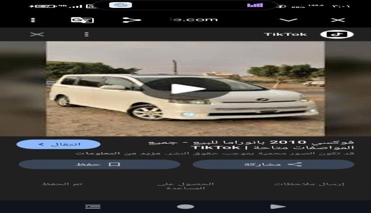 حقيقة "علم الشذوذ" فوق باص فوكسي بعدن