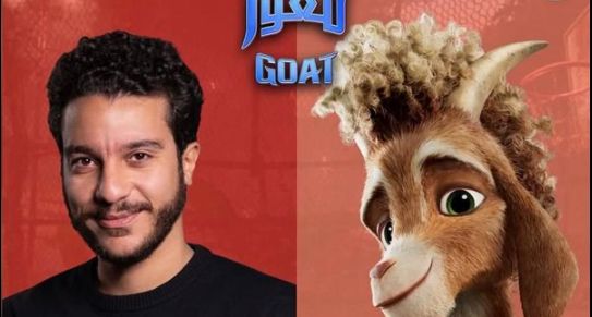 نور النبوي يتصدر تريند جوجل بعد طرح تريلر فيلم معوّز (GOAT) - الخليج الان