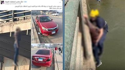 الداخلية تكشف تفاصيل تخلص سائق من حياته بأحد الكباري بالقاهرة - الخليج الان