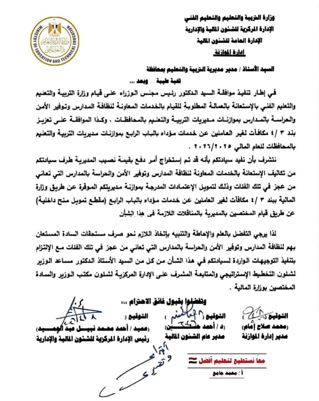 يمس 62 ألف مدرسة.. النائبة أمل عصفور تدق ناقوس الخطر بشأن عجز الأمن والنظافة.. والحكومة تستجيب بخطاب رسمي - الخليج الان
