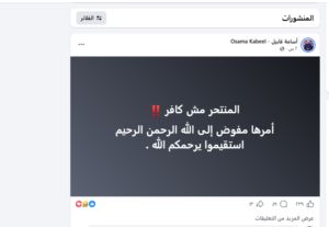 الشيخ أسامة قابيل بعد واقعة صانعة المحتوى بسنت سليمان: المنتـ..حر مش كـ..ـافر - الخليج الان