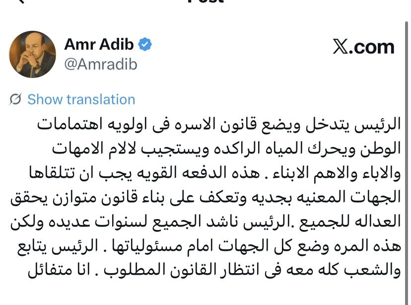 عمرو أديب: قانون الأسرة الجديد في مصر يمثل خطوة ضرورية لإنهاء معاناة ملايين الأسر - الخليج الان