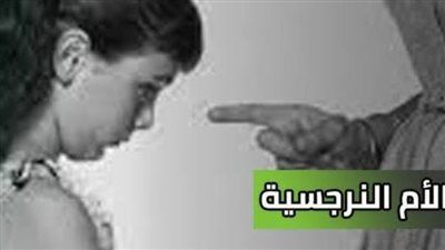 عندما تتحول الأمومة من أمان إلى صراع.. خبير يكشف أسرار الأم النرجسية - الخليج الان