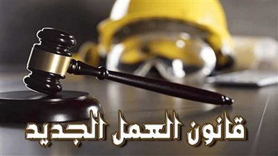قانون العمل يضع ضوابط صارمة لإلحاق العمالة ويحظر تحصيل أموال دون سند - الخليج الان