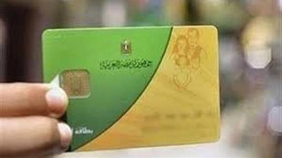 طريقة الحصول على دعم إضافي 400 جنيه على بطاقة التموين.. الشروط والخطوات - الخليج الان