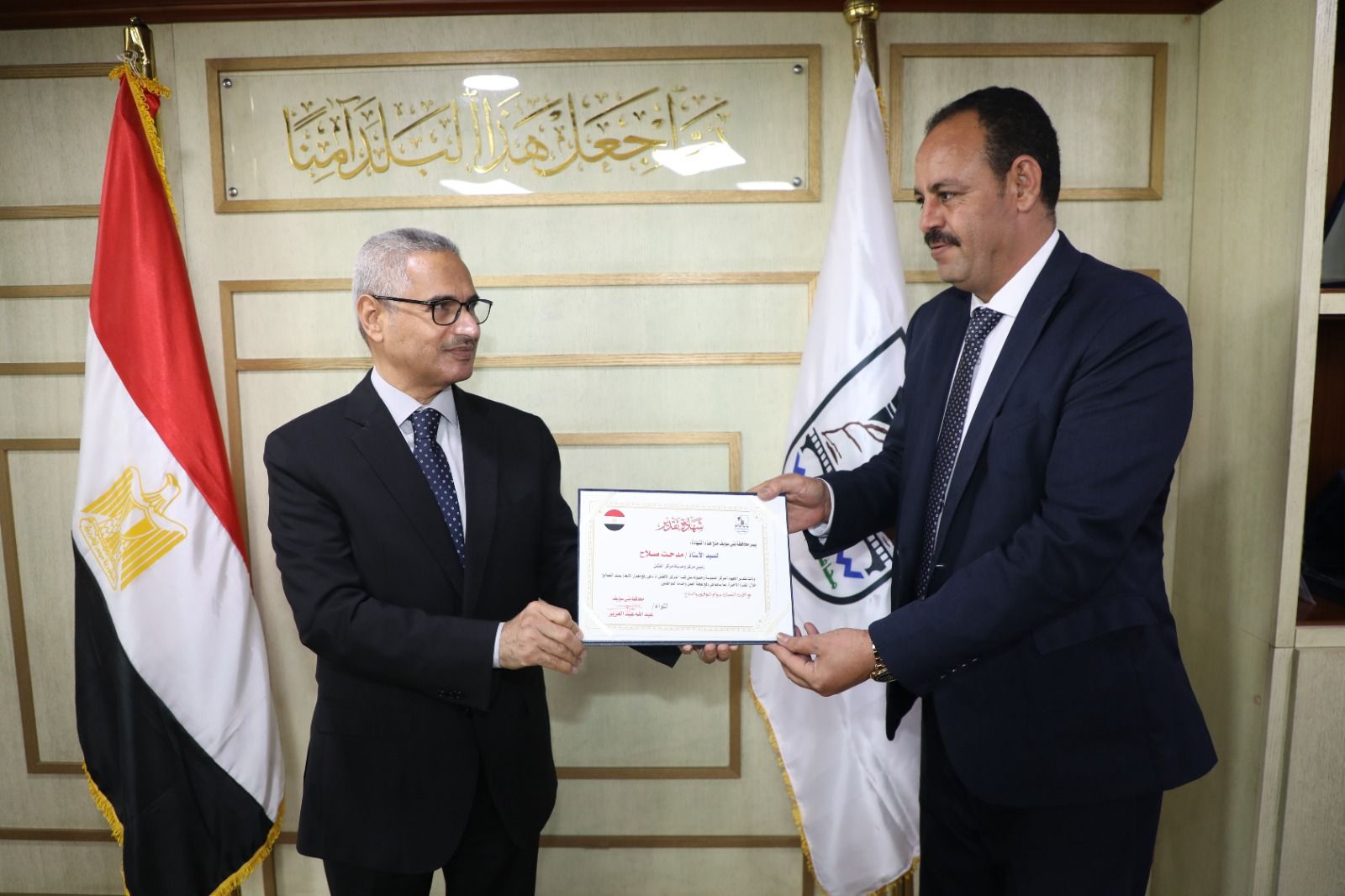 محافظ بني سويف يكرّم قيادات متميزة ويؤكد: التميز والانضباط أساس تطوير الجهاز الإداري - الخليج الان