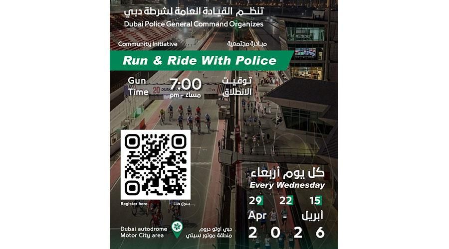 تنظيم فعالية «الركض وقيادة الدراجة الشرطة» في «دبي أوتودروم»