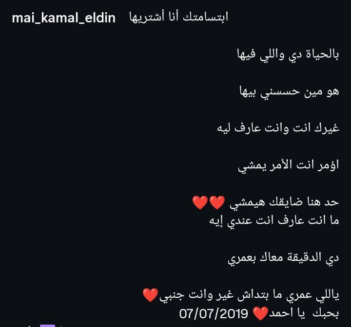 طليقة أحمد مكي تثير الجدل برسالة له: عمري ما بتداش غير وانتي جنبي.. بحبك يا أحمد - الخليج الان