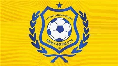 الإسماعيلي ينسحب من مسابقة الدوري.. ويعترض على الأخطاء التحكيمية في مباراته أمام كهرباء الإسماعيلية - الخليج الان