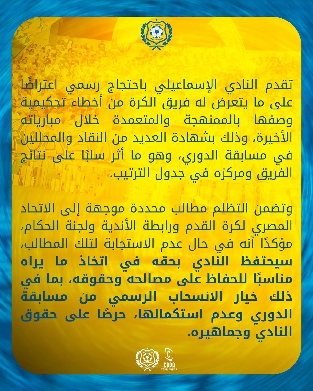 رئيس الإسماعيلي يهاجم التحكيم ويهدد بالانسحاب من الدوري الممتاز - الخليج الان