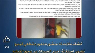 استجابة سريعة لفيديو "تليجراف الخليج".. ضبط زوج حاول اقتحام منزل أسرة زوجته بالبحيرة - الخليج الان