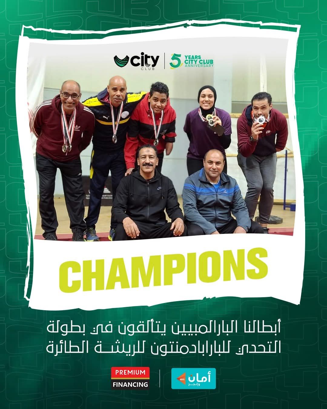 نتائج أبطال سيتي كلوب في بطولة التحدي للبارابادمنتون 2026 - الخليج الان