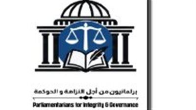 بحضور السادات.. انطلاق أول اجتماع تأسيسي لمبادرة "برلمانيون من أجل النزاهة والحوكمة" - الخليج الان