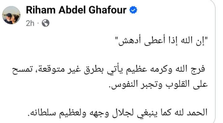 ريهام عبد الغفور بعد تصدر مسلسل حكاية نرجس التريند بسبب عثور اسلام على أسرته: فرج ربنا عظيم - الخليج الان