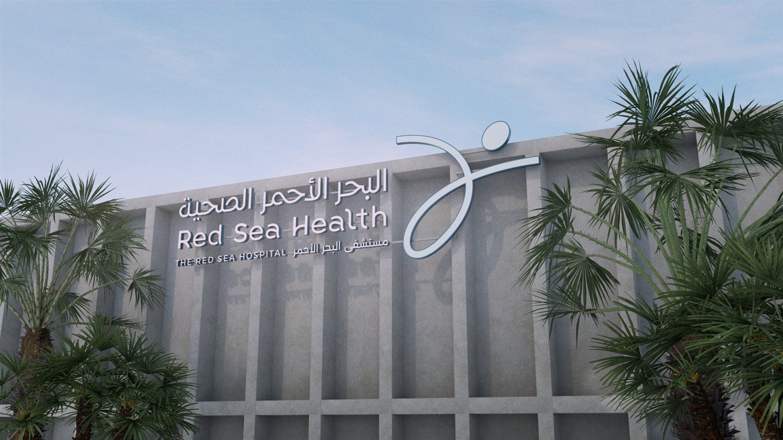 البحر الأحمر على موعد مع تحول كبير يغير شكل الحياة.. بشرى سارة لأهالي المحافظة - الخليج الان