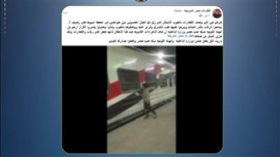 ضبط 3 أطفال رشقوا ركاب قطار بزجاجات المياه في أسيوط - الخليج الان