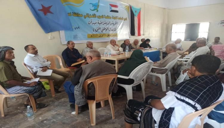 اشتراكي لحج يعقد دورته السادسة تحت شعار الحرية والديمقراطية مبدآن للنضال الحق