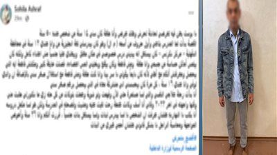 سقوط متهم بالتحرش بعد 12 عامًا.. الداخلية تكشف تفاصيل واقعة مدرس الدقهلية - الخليج الان