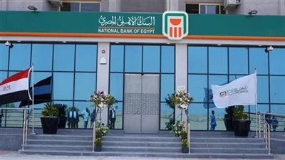 عائد مرتفع يجذب الأنظار.. شهادات البنك الأهلي تصل إلى 22% - الخليج الان