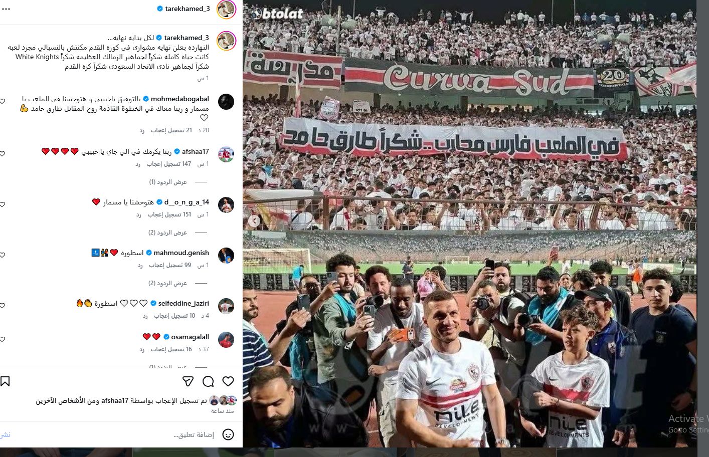 “لكل بداية نهاية”.. طارق حامد نجم الزمالك السابق يعلن إعتزاله كرة القدم ويودع الملاعب - الخليج الان