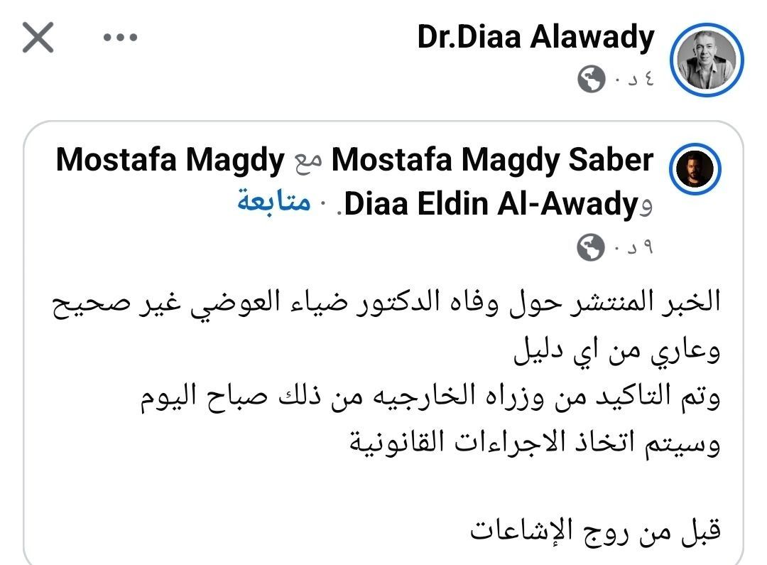 بعد أنباء وفاته بالإمارات.. من هو الدكتور ضياء العوضي صاحب “نظام الطيبات” المثير للجدل؟ - الخليج الان