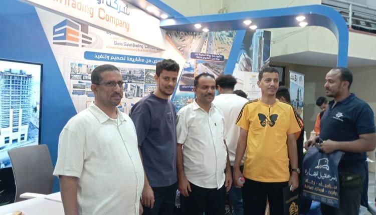 شركة اولاد صلاح للتجارة تشارك في المعرض عدن الثالث للبناء والاعمار بالعاصمة عدن