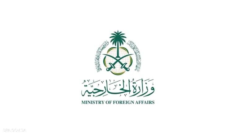 السعودية تدين المخطط الإرهابي الذي استهدف الإمارات