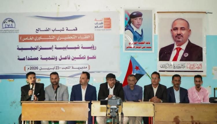 محطة مفصلية في مسار بلورة مشروع شبابي جاد ودعوة لصناعة القرار