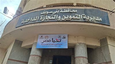 غلق مطعم شهير بمدينة بني سويف لمدة شهر عقب ضبط لحوم فاسدة بداخله - الخليج الان