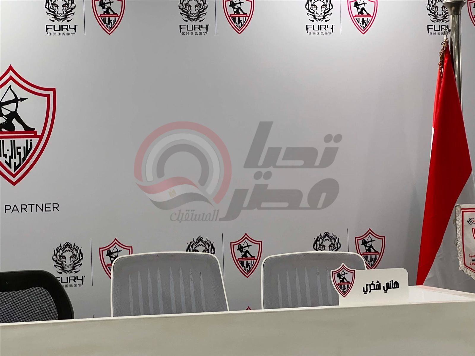 نادي الزمالك يستعد للإعلان عن راعي جديد للفريق في مؤتمر صحفي.. صور - الخليج الان