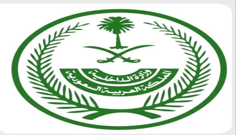 السعودية: تأخر حاملي تأشيرات الدخول المنتهية عن المغادرة يعرضهم لغرامات مالية والسجن