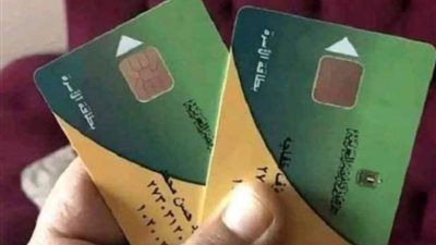 بطاقتك التموينية في دقائق.. خطوات التحديث أونلاين بسهولة - الخليج الان