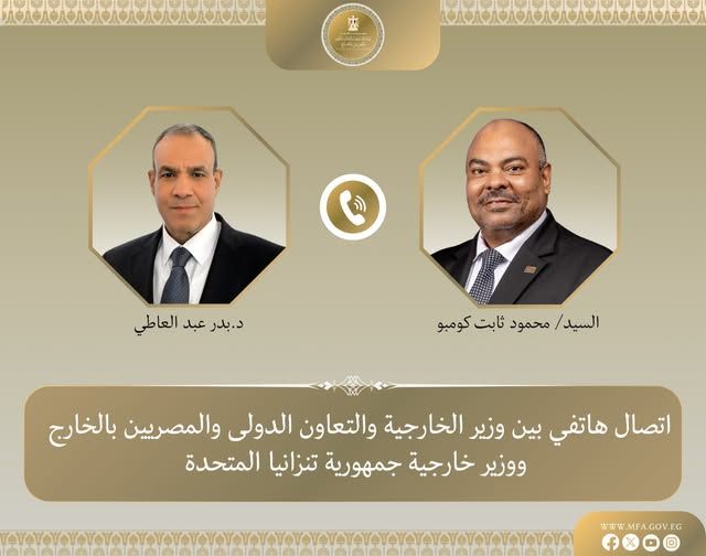 وزيرا خارجية مصر وتنزانيا: سد «جوليوس نيريري» علامة فارقة في تطوير العلاقات بين البلدين - الخليج الان