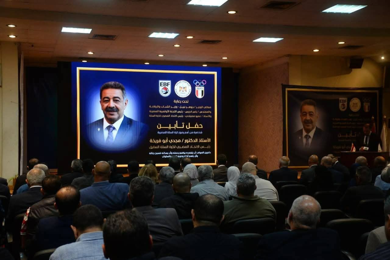 تأبين مجدي أبو فريخة بحضور جوهر نبيل وياسر إدريس ومصيلحي - الخليج الان