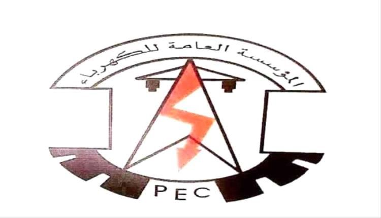 عدن : مستجدات كهرباء عدن حتى صباح الاثنين 11 مايو 2026م