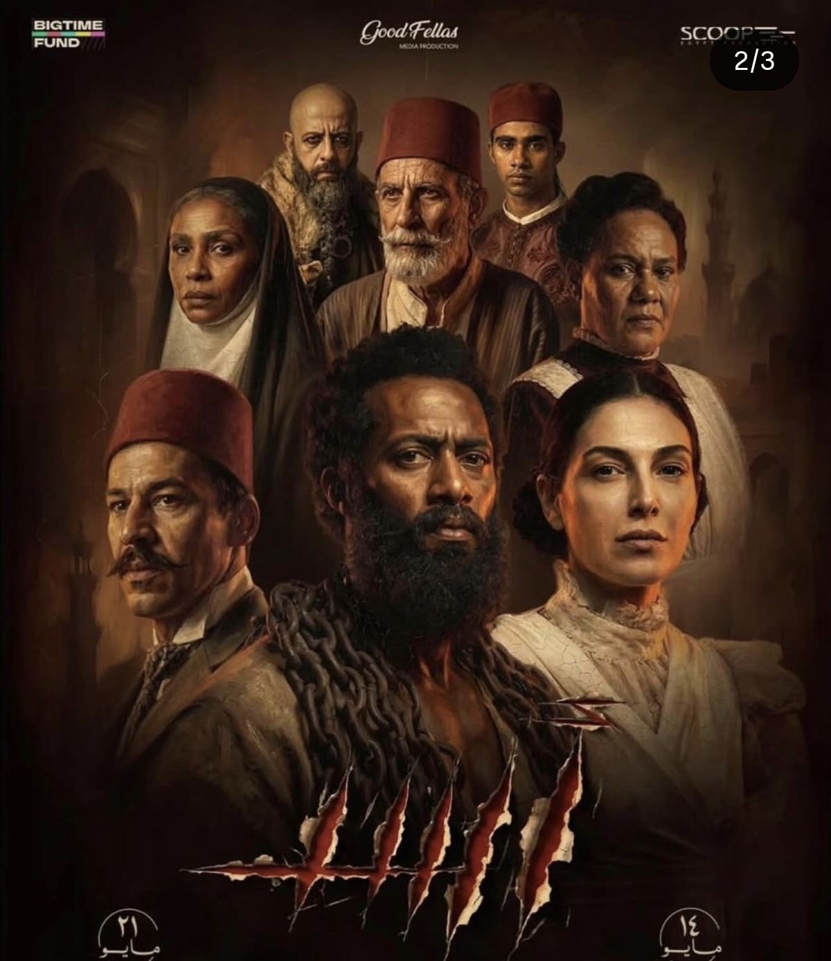 فيلم أسد يتصدر إيرادات الأفلام أمس بفارق كبير عن منافسيه.. فكم حقق؟ - الخليج الان