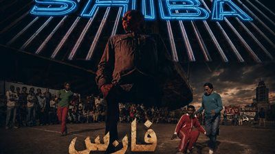 “فارس”.. الحريف الذي لم يصفق له الزعيم وخذله الجمهور - الخليج الان